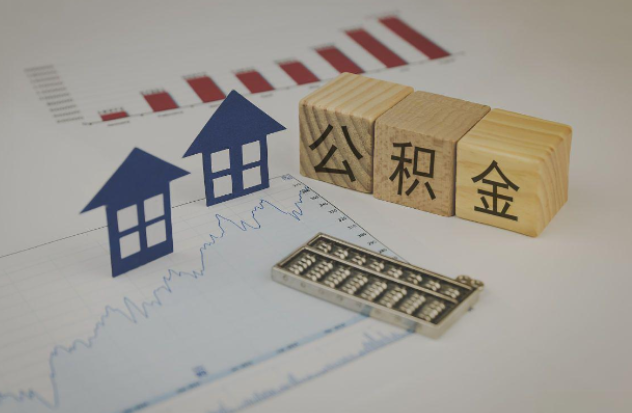 宁德哪些情况下可以申请提取住房公积金？